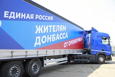 Седьмая автоколонна гуманитарной помощи выехала в ДНР